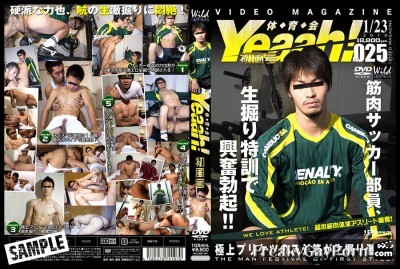  Athletes Magazine Yeaah! 025 - Sexy Men HD 