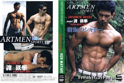  Japanese Boxer - Ken Watari - Sexy Men 