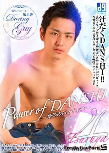  Power Of Danshi Vol. 4 